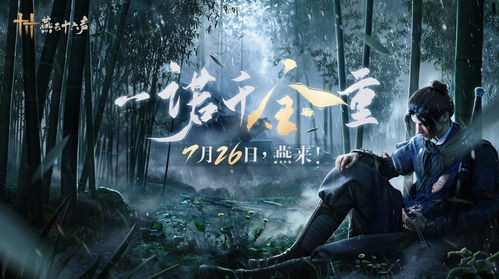 2026网易新游推荐，燕云十六声能否打破武侠僵局？