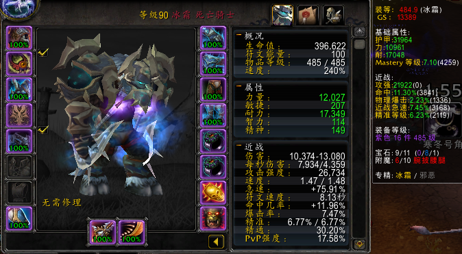 11.0冰霜死骑还能玩吗？最新蓝贴改动与实战DPS深度解析