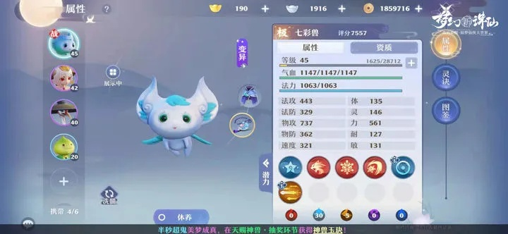 勾魂幼兽怎么抓？2026年最强敏攻培养方案与实战解析