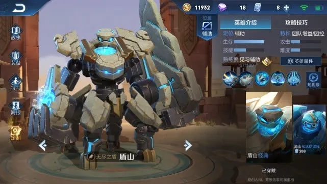 2026盾山最强教学，如何用神级格挡和修塔机制主宰峡谷