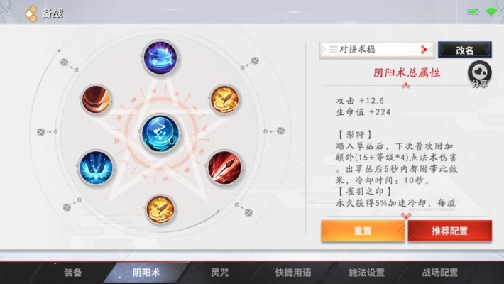 2026鬼王加点方案全解，暴力输出还是肉盾扛伤？