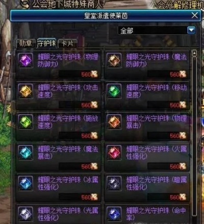 DNF地灵全解析，别再瞎刷了，这才是守护珠毕业指南