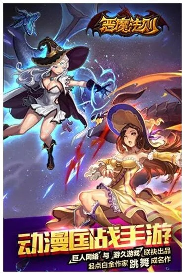 恶魔法则手游好玩吗？新手开局最强阵容与避坑指南深度解析