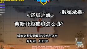 《盗贼之海》新规：死亡税来袭，如何避免被罚款？