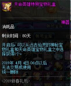 DNF2026春节精神宝珠怎么选？奶系职业必备提升指南