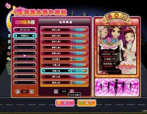 劲舞团2.1怎么玩？私服架设与防卡顿修复终极指南