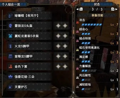 还能玩吗？怪物猎人OL太刀登龙剑配装与实战全攻略