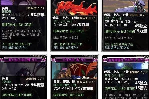 DNF附魔卡片怎么选？2026年毕业级搭配方案深度解析