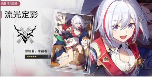 崩坏星穹铁道托帕装备搭配攻略，最强队伍阵容这么配