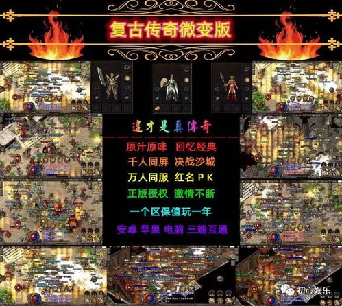 2026年大庆仿逐鹿传奇新服实测，装备回收与攻沙全攻略