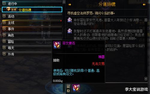 别再乱刷了！2026DNF深渊怎么开最赚？全模式入场详解