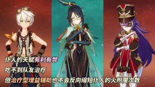 阿蕾奇诺最强出装教学，2026深渊T0配队与手法详解