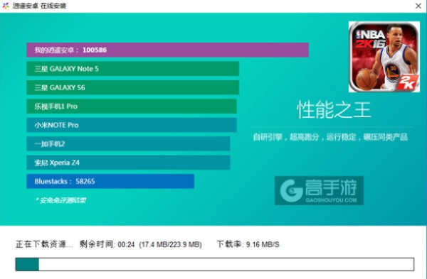 还在找NBA 2K9下载？这份低配电脑完美运行攻略请收好