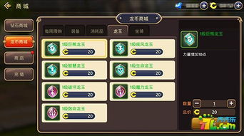 龙之谷称号怎么选？2026最强毕业称号属性与获取全攻略