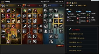 别再乱洗雕文了！武器战士毕业雕文与PVP实战搭配指南