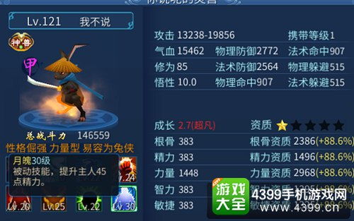 倩女幽魂宠物类型全攻略，2026年变异灵兽培养避坑指南