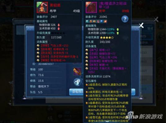 倩女幽魂幸运搭配全攻略，鬼装混元如何堆叠幸运值最大化输出？