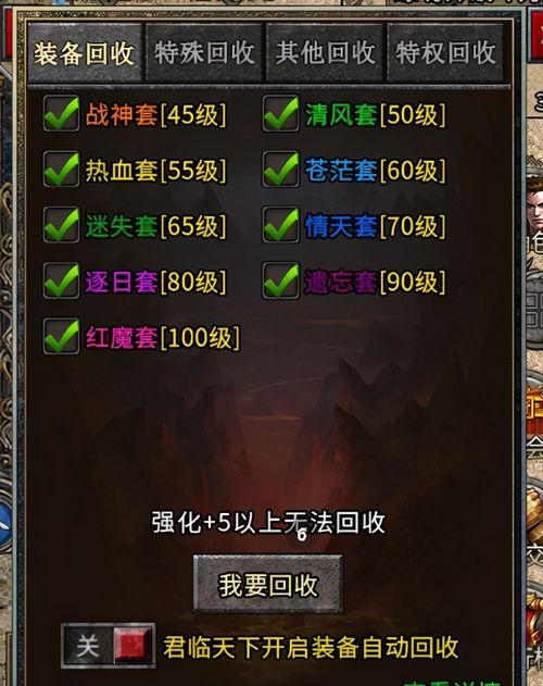 2026年传奇打金还能翻身？揭秘单职业攻速版真实回收与防坑门道