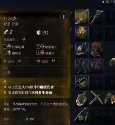 恶意不息，轻松SL刷出金色尸水染巨剑的实用攻略秘籍