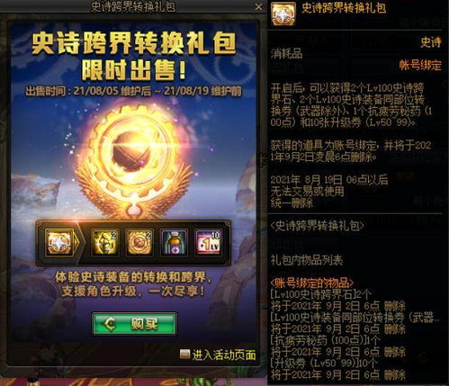 2026年传奇归来官方下载渠道大揭秘，如何避开流氓包快速安装正版？