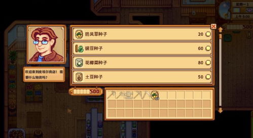 必看！星露谷物语1.6全物品解锁方法，超详细清单大揭秘