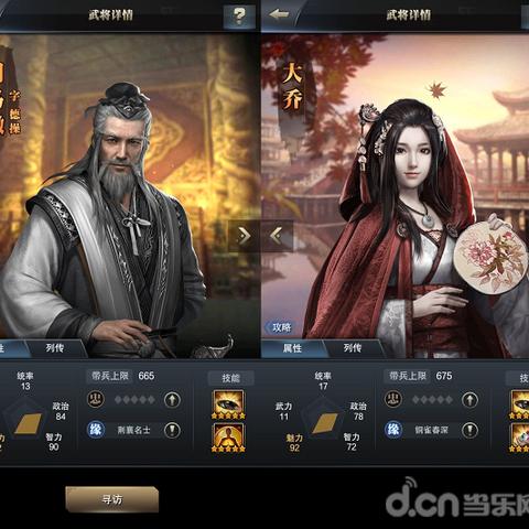 三国群英传7最强攻略，独家秘籍与神级武将培养全解