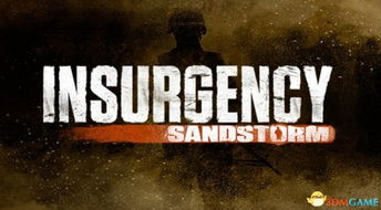 叛乱，沙漠风暴取消单人战役，揭秘多人模式全新玩法深度解析