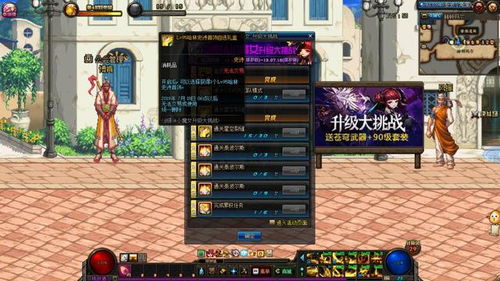 DNF2026年最强装备流派深度解析，自定义史诗如何完美毕业？