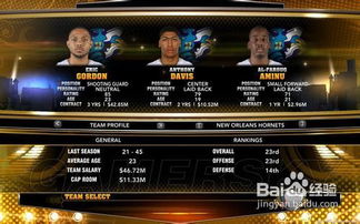 NBA 2K13王朝模式怎么玩？揭秘薪资漏洞与顶级交易建队术