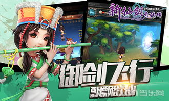 仙剑奇侠传三深度通关指南，解锁隐藏结局与最强战斗体系