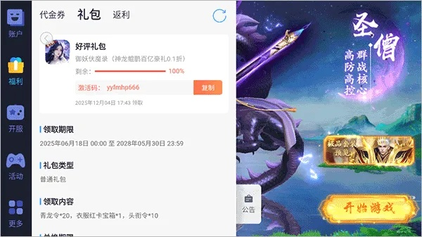 神魔盒子怎么用？2026最新防封实战与功能全解