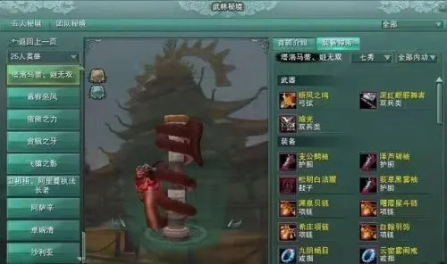 剑网3荻花宫隐藏boss怎么触发？沈秋打法与掉落全解析