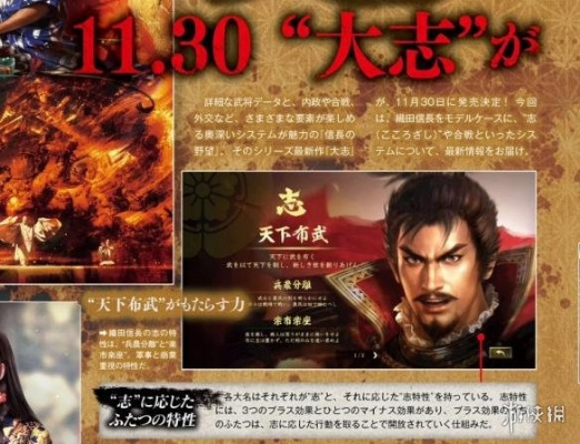 《信长之野望：大志》限时10%折扣狂欢开启！🎉