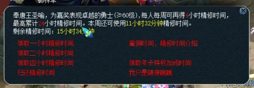 梦幻西游时辰表详解，独家抓鬼双倍时间与效率提升秘籍