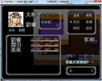 吞食天地2下载哪里最稳？附送全改版ROM与模拟器教程