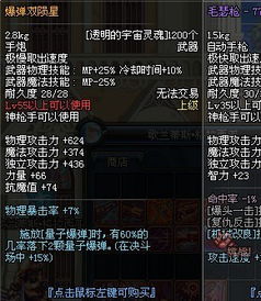 揭秘量子爆弹类型，从伤害数值到实战战术全攻略