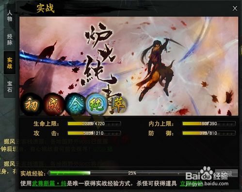 仙侠世界升级攻略，零氪玩家如何7天突破境界瓶颈？