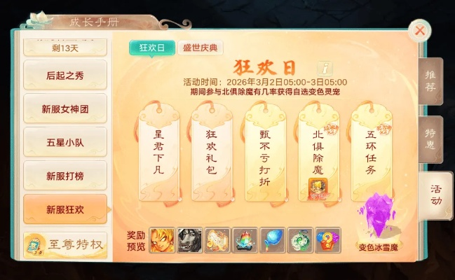 大话武林怎么玩？揭秘2026最新开区冲榜神级攻略