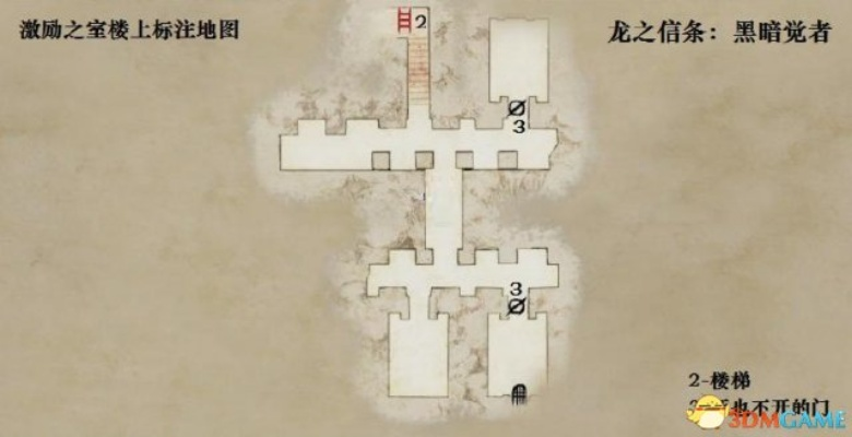 龙之信条2黑化世界攻略，黑域秘境进入方法全解析