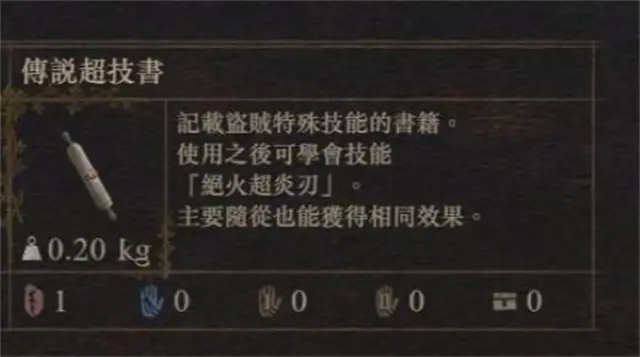 《龙之信条2》附魔武器全解析：解锁最强战斗力