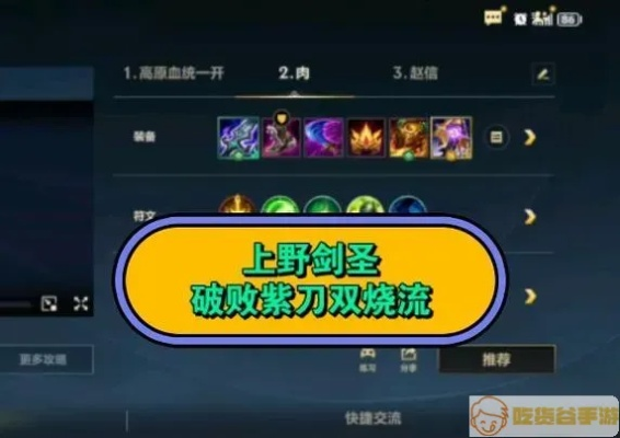 揭秘AD剑圣出装黑科技，2026赛季胜率飙升的暴力一刀流