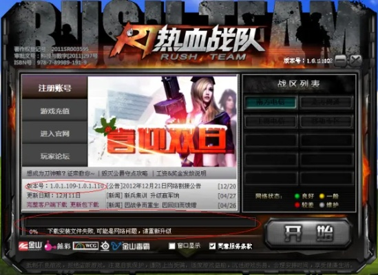 热血战队官网真假难辨？教你一招安全下载与避坑指南
