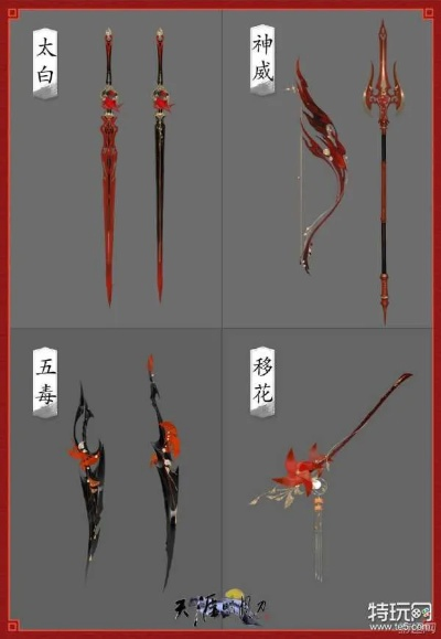 天刀手游武器外观怎么选？揭秘2026最值得入手的特效神兵