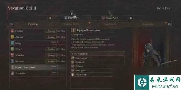 龙之信条2魔剑士新手速成，核心技能&装备搭配指南