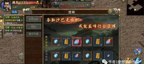 传奇3任务怎么做？2026最新主线与隐藏任务全攻略