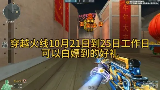 穿越火线体验服资格怎么抢？2026最新白嫖攻略与隐藏通道揭秘