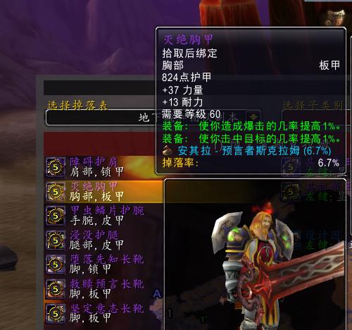 2026年征途装备搭配秘籍，如何用最低成本打造完美属性？