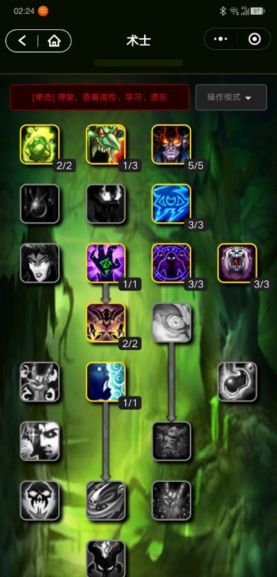 2026年术士怎么配装？大秘境T0级毕业装与团本输出实战解析