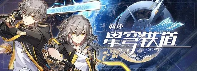 崩坏星穹铁道2.1版本新内容有哪些？核心更新抢先看