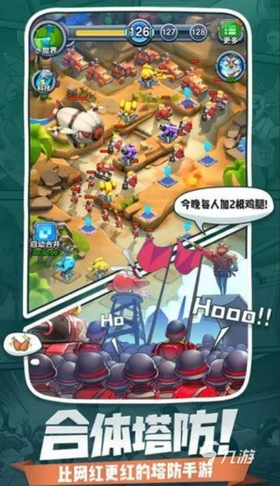 地球保卫战通关卡关？2026年最新防守战术与阵容搭配